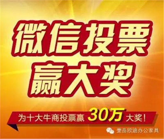 為什么參加“中國十大牛商”評(píng)選