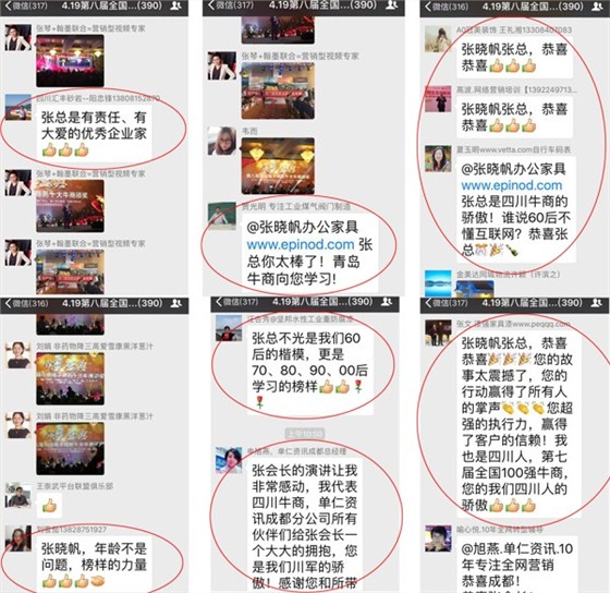 成都辦公家具中的“全國十大牛商”誕生啦，恭喜壹品歐迪董事長張曉帆先生