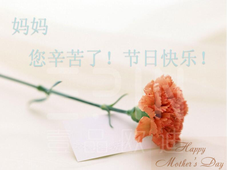 壹品歐迪辦公家具祝天下母親節(jié)日快樂！