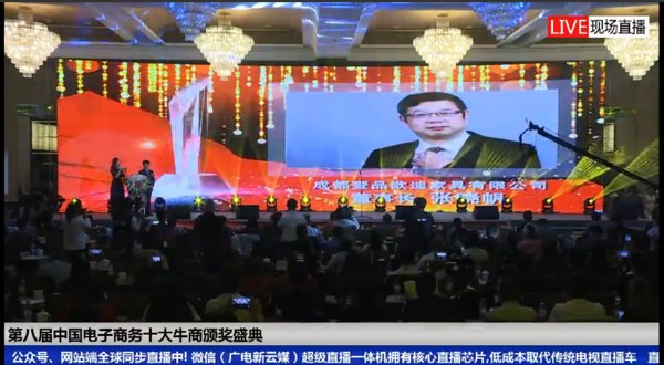 成都辦公家具中的“全國十大牛商”誕生啦，恭喜壹品歐迪董事長張曉帆先生