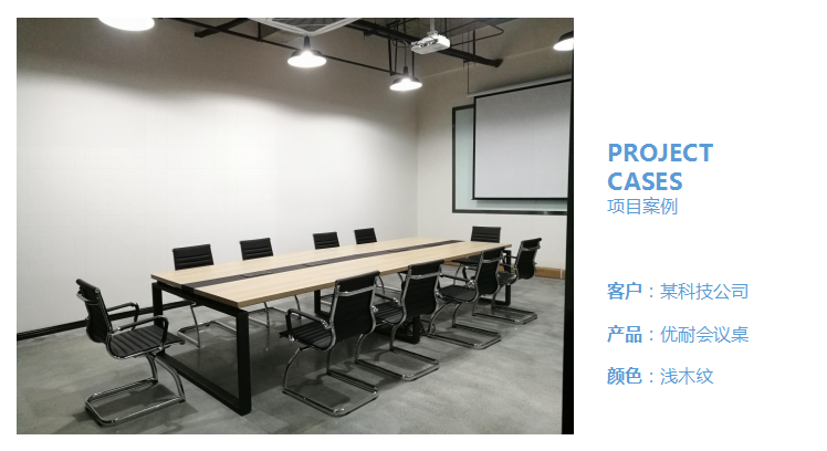 成都辦公家具廠 會(huì)議桌